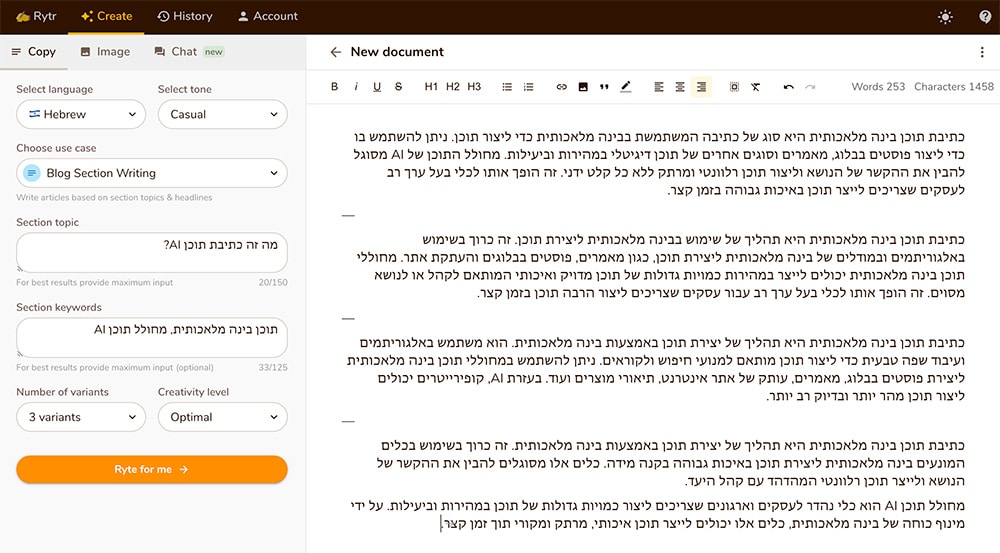 כיצד להשתמש ב-Rytr
