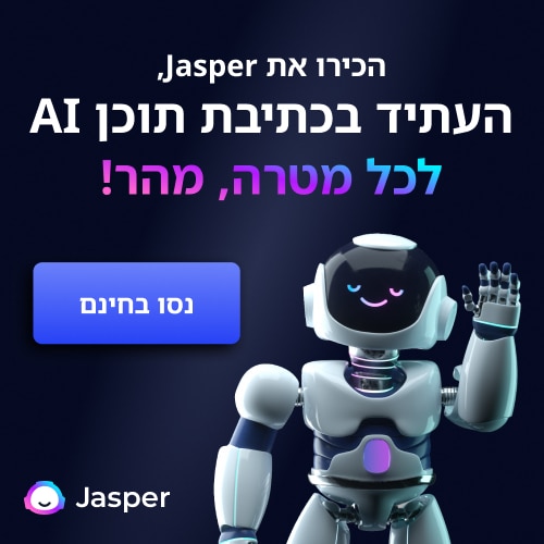 Jasper ai - ניסיון חינם