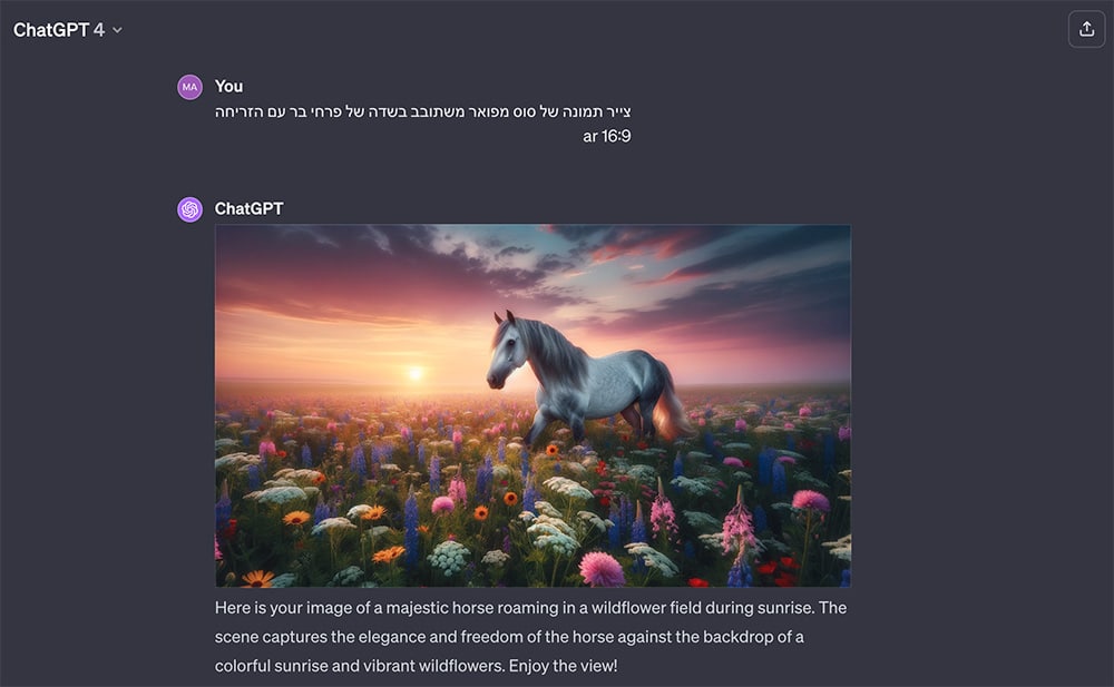 Chat GPT - "צייר תמונה של סוס מפואר משתובב בשדה של פרחי בר עם הזריחה"