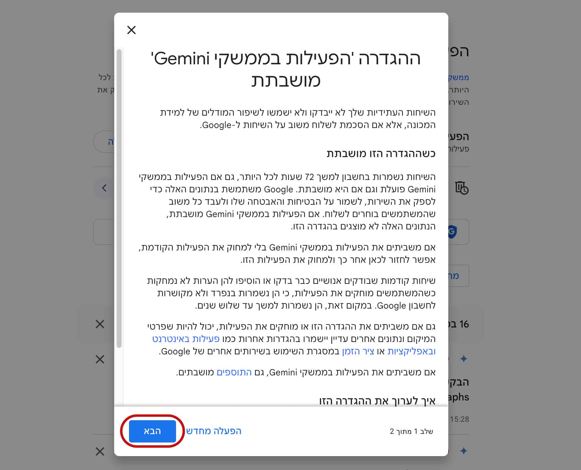 מחקו את העבר הדיגיטלי שלכם בגוגל ג'מיני: כך תשמרו על פרטיותכם בקלות